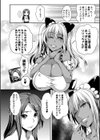ぱいドルマスター！【1話立ち読み付き】試し読み6ページ