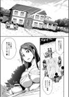 ぱいドルマスター！【1話立ち読み付き】試し読み7ページ