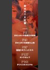 幸せNTR計画【1話立ち読み付き】試し読み2ページ