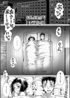 幸せNTR計画【1話立ち読み付き】試し読み3ページ