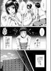 幸せNTR計画【1話立ち読み付き】試し読み5ページ