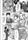 幸せNTR計画【1話立ち読み付き】試し読み6ページ