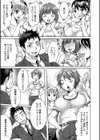幸せNTR計画【1話立ち読み付き】試し読み7ページ