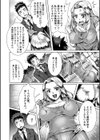 幸せNTR計画【1話立ち読み付き】試し読み8ページ
