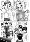 幸せNTR計画【1話立ち読み付き】試し読み9ページ