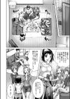 幸せNTR計画【1話立ち読み付き】試し読み10ページ