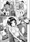 幸せNTR計画【1話立ち読み付き】試し読み11ページ