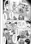 幸せNTR計画【1話立ち読み付き】試し読み12ページ