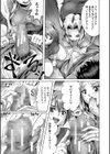 幸せNTR計画【1話立ち読み付き】試し読み21ページ