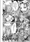 幸せNTR計画【1話立ち読み付き】試し読み22ページ