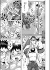 幸せNTR計画【1話立ち読み付き】試し読み23ページ