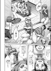 幸せNTR計画【1話立ち読み付き】試し読み26ページ