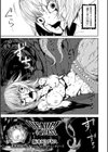 DEADLY QUEST試し読み1ページ