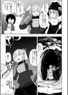 DEADLY QUEST試し読み3ページ
