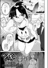 ベイビーシット試し読み1ページ