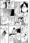 ベイビーシット試し読み3ページ