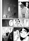 ベイビーシット試し読み4ページ