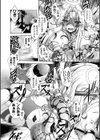 Loss Angels試し読み20ページ