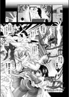 Loss Angels試し読み39ページ