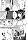 女友達（メスダチ）アンソロジー試し読み3ページ