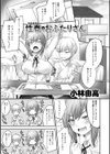 女友達（メスダチ）アンソロジー試し読み5ページ