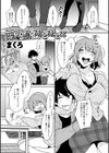 女友達（メスダチ）アンソロジー試し読み7ページ