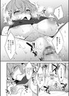 女友達（メスダチ）アンソロジー試し読み8ページ
