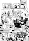 女友達（メスダチ）アンソロジー試し読み9ページ