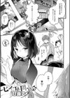 女友達（メスダチ）アンソロジー試し読み11ページ