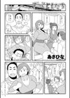 女友達（メスダチ）アンソロジー試し読み13ページ
