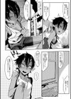 こんな軆でいいのなら 新装版試し読み2ページ