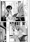 こんな軆でいいのなら 新装版試し読み5ページ
