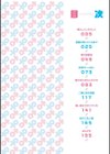 私色のオトコノコ【FANZA限定特典付き】試し読み2ページ
