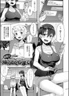 私色のオトコノコ【FANZA限定特典付き】試し読み5ページ