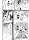 私色のオトコノコ【FANZA限定特典付き】試し読み6ページ