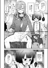 私色のオトコノコ【FANZA限定特典付き】試し読み8ページ