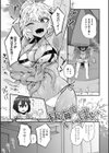私色のオトコノコ【FANZA限定特典付き】試し読み9ページ