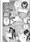 私色のオトコノコ【FANZA限定特典付き】試し読み16ページ