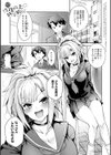 ギャルみまみれ 【デジタル特装版】試し読み3ページ