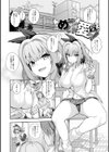 ギャルみまみれ 【デジタル特装版】試し読み7ページ