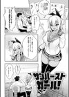 ギャルみまみれ 【デジタル特装版】試し読み11ページ