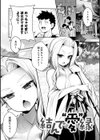 ギャルみまみれ 【デジタル特装版】試し読み13ページ