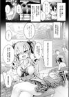 ギャルみまみれ 【デジタル特装版】試し読み15ページ