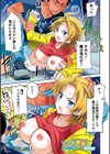 メス♀になったらシたいコト試し読み3ページ