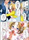メス♀になったらシたいコト試し読み4ページ