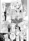 メス♀になったらシたいコト試し読み7ページ