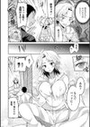 メス♀になったらシたいコト試し読み8ページ