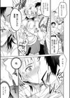メス♀になったらシたいコト試し読み9ページ