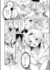 メス♀になったらシたいコト試し読み10ページ
