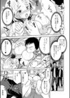 メス♀になったらシたいコト試し読み11ページ